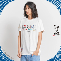 【EDWIN】江戶勝 男裝 大漁系列 綜合圖短袖T恤(米白色)