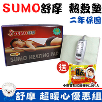 【醫康生活家】SUMO舒摩 熱敷墊LED型 電熱毯 送暖包 電毯 復健熱敷