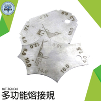簡易焊縫量規 兩片規 角焊接規 焊接腳規 喉深規 焊縫尺 直角規 TGHC40 焊縫兩片規 檢驗尺