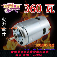 {最低價 公司貨}895電機大扭力大功率發電機滾珠軸承直流12-24V低高速775升級馬達