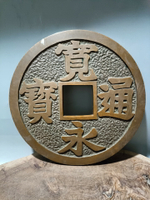 日本回流銅器古董，昭和中早期，銅制寬永通寶大錢 寬永大錢，花