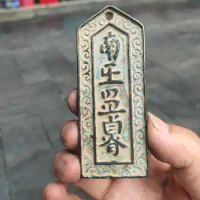 Old fashioned copper token, Nanwang token
