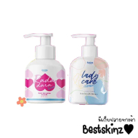 [ขวดปั้ม] RADA lady care & serum หอยใหญ่ COD