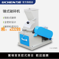 【保固兩年】力辰科技錘式破碎機實驗室小型煤炭礦石玻璃水泥塊矸石酒瓶粉碎機
