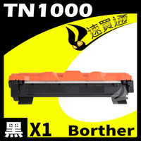 【速買通】Brother TN-1000/TN1000 相容碳粉匣