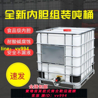 全新噸桶IBC集裝桶500升1000升1200升加厚塑料柴油桶化工桶水桶