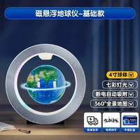 現代輕奢高檔磁懸浮地球儀擺件大號客廳書房電視櫃家居創意裝飾品