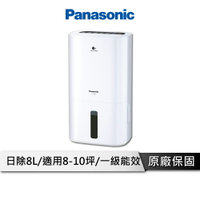 【享4%點數回饋】Panasonic國際牌 8公升一級能效 清淨除濕機 F-Y16EN【現貨】