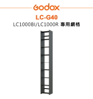 EC數位 Godox 神牛 LC-G40 LC1000BI LC1000R 專用網格 蜂巢 網格 格柵