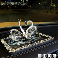 汽車擺件女神款水晶天鵝車內飾品車載儀錶台創意高檔車裝飾品擺飾 全館免運