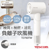 結帳再折⭐【TESCOM】輕巧速乾負離子吹風機 TD760TW