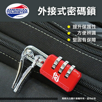 《熊熊先生》 新秀麗American Tourister美國旅行者 行李箱/旅行箱/登機箱/拉桿箱 三碼密碼鎖 萬用外接式鎖頭 Z19*00038