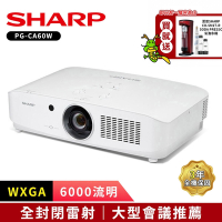 SHARP 夏普 PG-CA60W WXGA 6000流明 全封閉雷射投影機