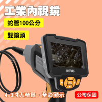 【工具達人】雙鏡頭工業內視鏡 窺視鏡 內窺鏡 管道攝影機 管道鏡 攝影機 汽修管路 100公分(190-VB100S)