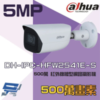【Dahua 大華】DH-IPC-HFW2541E-S 500萬 紅外線槍型網路攝影機 內建麥克風 昌運監視器