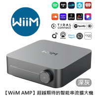 WiiM AMP 智能串流擴大機(串流、播放器、擴大機)