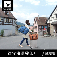 珠友 SN-20020 行李箱插桿式兩用提袋/肩背包/旅行袋/隨身行李/拉桿包/行李箱提袋(L)-Unicite
