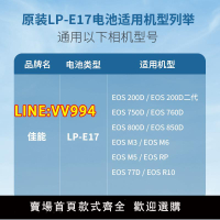 佳能LP-E17電池原裝適用R10 850D 750D M6 200D二代 800D 77D相機