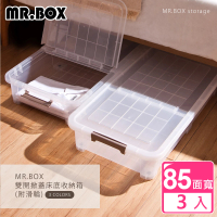 Mr.Box 3入-雙開掀蓋床底收納箱(附滑輪-三色可選)