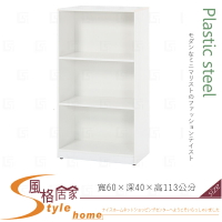 《風格居家Style》(塑鋼材質)2尺開放加深書櫃-白色 218-08-LX