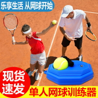 網球拍初學者大學生網球訓練器單人打回彈碳素訓練網球帶線套裝*