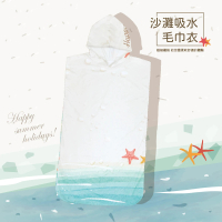 【OKPOLO】台灣製造海灘吸水毛巾衣-無袖款(潛水衝浪首選)