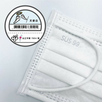 【天使白】🔥醫療口罩 現貨 成人口罩 舒適久 SUS99 盒裝 50入 白色口罩 台灣製造 醫用面罩 MD雙鋼印👍便宜