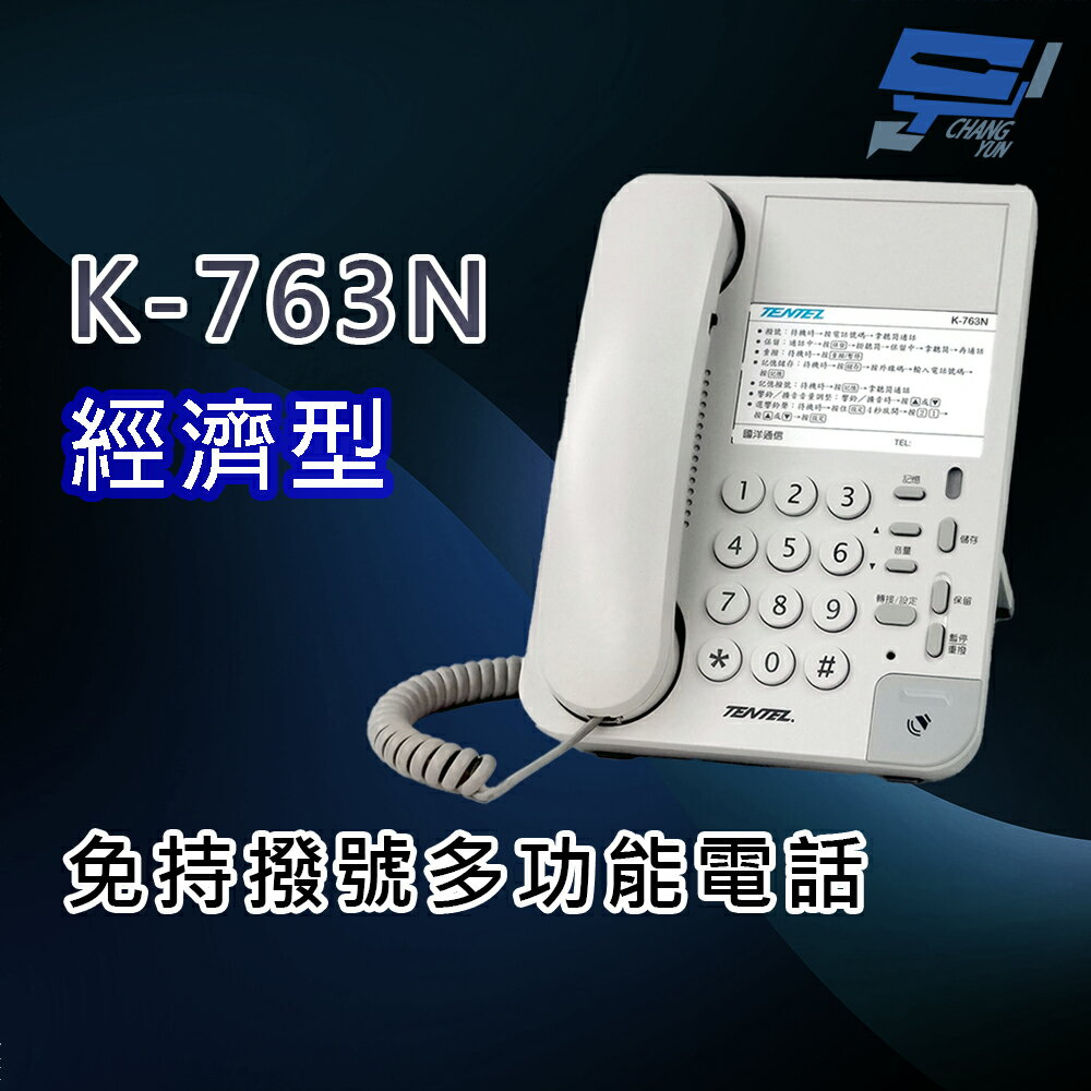 電話撥號器的價格推薦- 2026年1月| 比價比個夠BigGo