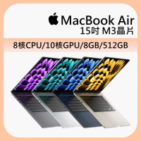 【Apple】冷萃精品咖啡★MacBook Air 15.3吋 M3 晶片 8核心CPU 與 10核心GPU 8G 512G SSD