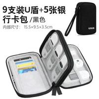 GAGK 企業網錢包U盾優盾收納包U盤USB隨身碟收納袋公司密碼器手機平行進口