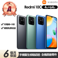 【小米】A級福利品 Redmi紅米 10C 6.71吋(4G/64G)