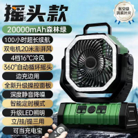 工廠直銷 免運 便攜露營 風扇 靜音多功能戶外 風扇 帳篷釣魚LED照明充電插電兩用風扇 戶外風扇 充電風扇 露營風扇 全館折扣 可開發票 售後保障 hh5318