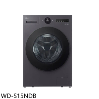 LG樂金【WD-S15NDB】15公斤滾筒蒸洗脫烘洗衣機(含標準安裝)