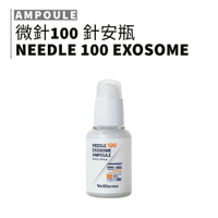 WellDerma｜夢蝸 微針100針安瓶 毛孔緊緻 煥膚 蛋白質 保濕 亮白 對抗老化 光彩 亮白｜smnida美妝｜