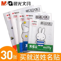 米菲加厚透明包書皮套裝30張A4/16K/25K小學生用書皮書膜書套