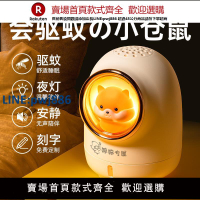 【公司貨優質服務】2025新款USB驅蚊神器電熱蚊香液家用室內靜音插電便攜式小去蚊子克星防蚊蟲滅蚊燈房間宿舍電蚊香捕蚊器除蚊