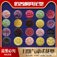 氣動氣壓月餅模具糕點冰皮成型機氣泵氣模頭塑料手動模具老式定做【九折特惠】