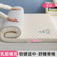 潔麗雅學生宿舍單人乳膠床墊，加厚榻榻米海綿墊，家用租房軟墊推薦- 米白（厚約4.5cm） 學生床-80*190cm單床墊【涼感絲面料 四季適用】