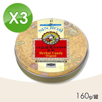【京都念慈菴】京都念慈菴枇杷潤喉糖-原味 3盒組(160g/盒)