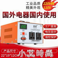 唐國220V轉110V變壓器100V120V大功率電源轉換器日本美國進口電器 NMS 領券更優惠
