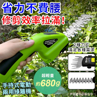 便攜式電動籬笆剪 雙刃兩用刀片 採茶葉茶樹修枝機 剪枝機/修枝剪/圍籬剪