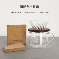 手沖咖啡組 手沖咖啡壺 手沖咖啡套組 手沖咖啡壺套裝鉆石分享壺公道杯耐熱玻璃壺螺旋過濾杯滴漏式漏斗【MJ24929】