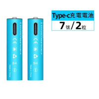 （2節）USB充電鋰電池（7號鋰電池）
