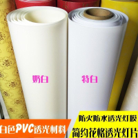 *pvc羊皮紙鏤空燈膜中式燈罩無紋雕花過道材料花格燈箱片白色透光