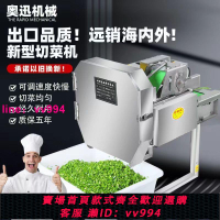 多功能食堂切菜機商用電動切蔥花韭菜辣椒全自動切酸菜絲機器新款