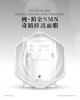 純忻 - Bepure Platinum NMN Mask 純・鉑金NMN奇蹟修護面膜 (一盒5片) 1 Box