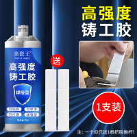 Keo đúc chịu nhiệt độ cao keo hàn mạnh keo sửa chữa kim loại nhựa keo hàn ống chống nước keo hàn ma