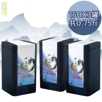 【茶曉得】梨曉龍｜梨山比賽級功夫烏龍茶葉150gX3罐(共0.75斤)