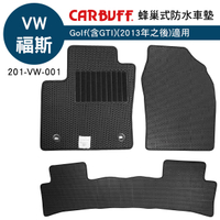 真便宜 [預購]CARBUFF 蜂巢式防水車墊 VW Golf(含GTI)(2013~)適用