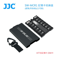 JJC 記憶卡 收納盒(鋁製/附掛鈎)收纳最大化  造型小巧輕便獨立卡格 卡槽雙面設計